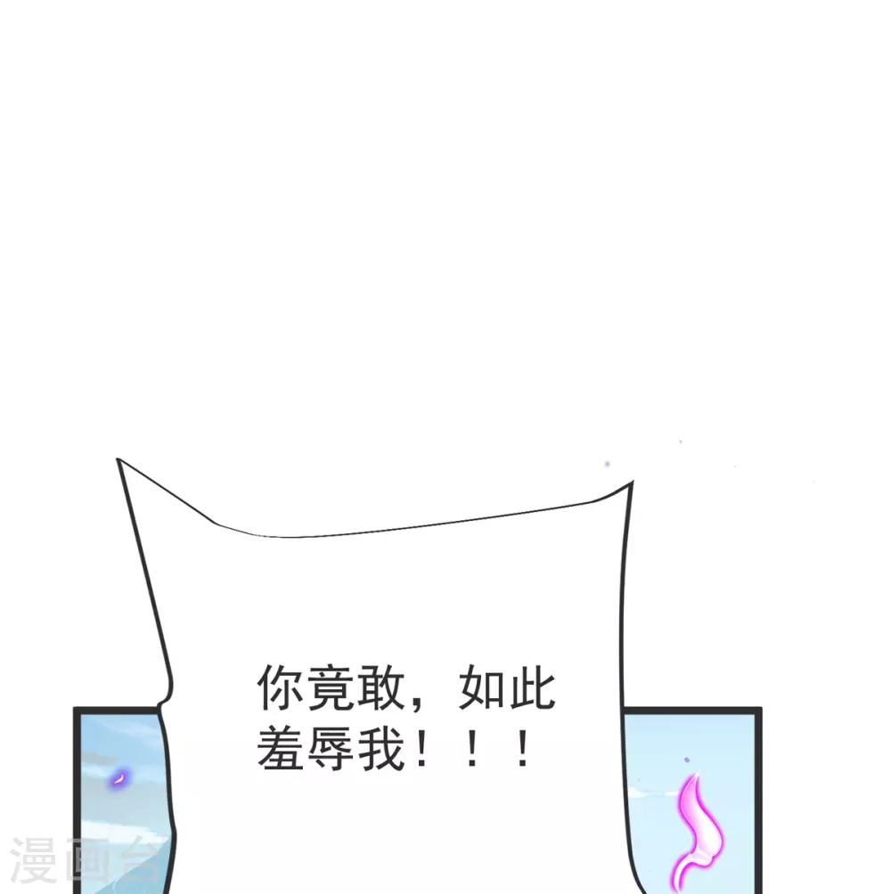 第23话 这是你逼我的！ 第25页