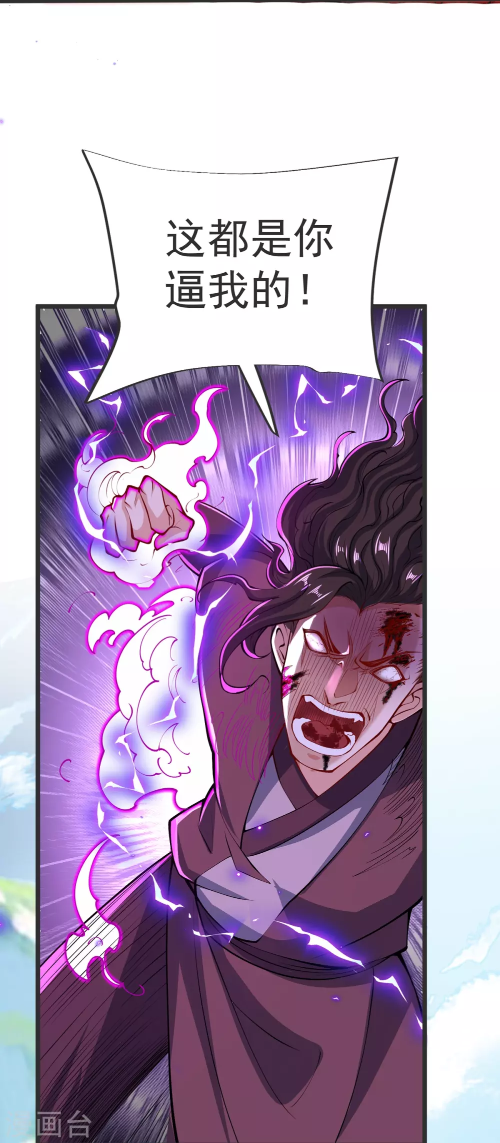 第23话 这是你逼我的！ 第28页