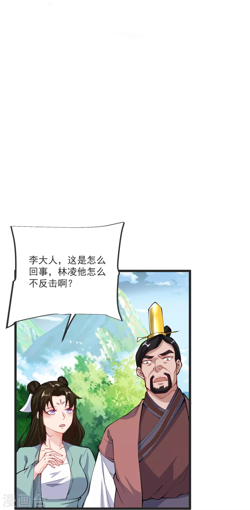 第23话 这是你逼我的！ 第31页