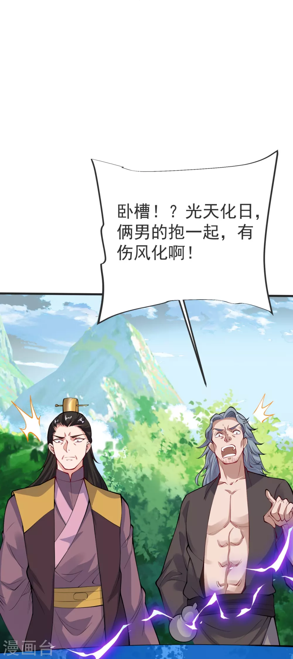 第23话 这是你逼我的！ 第35页