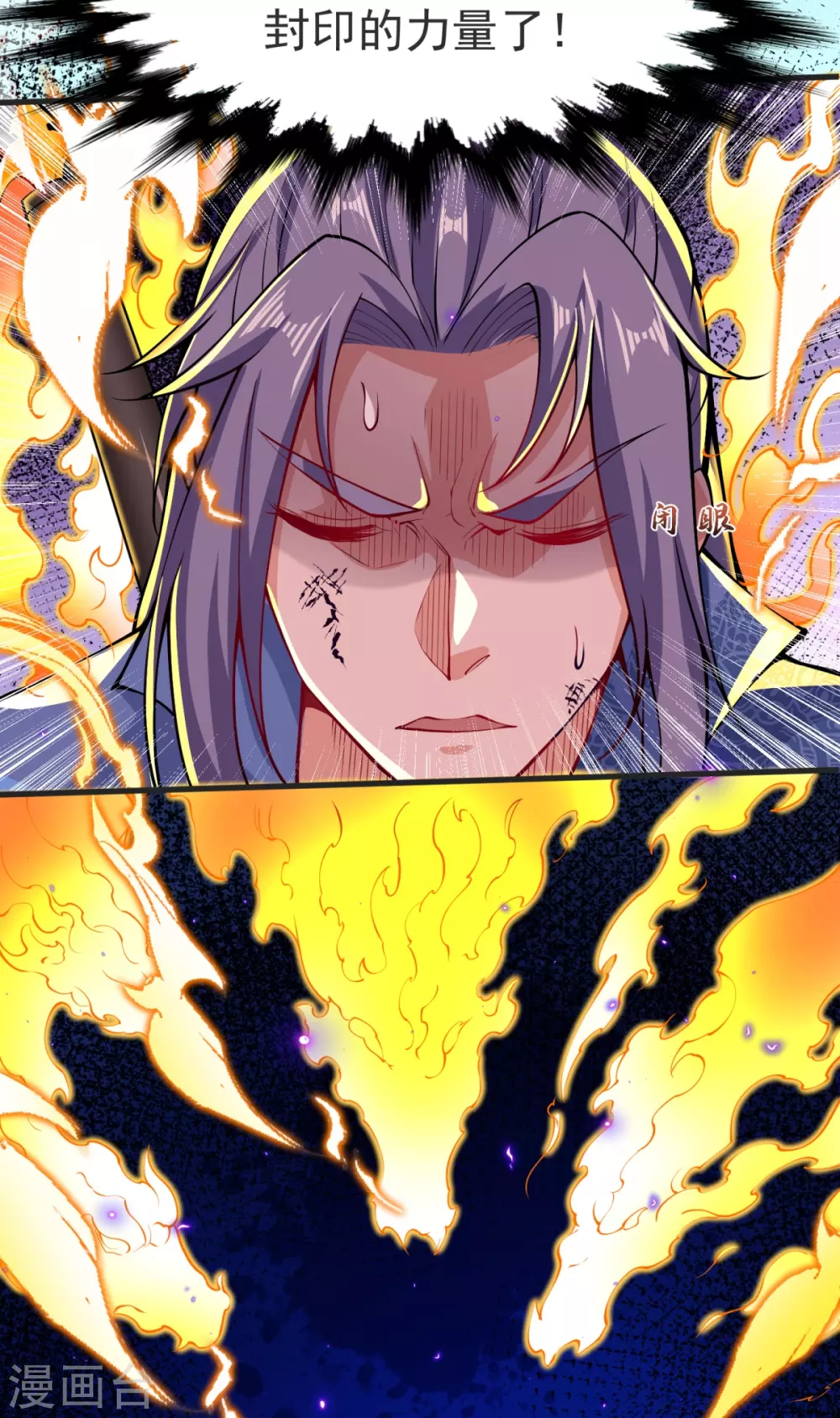 第23话 这是你逼我的！ 第37页