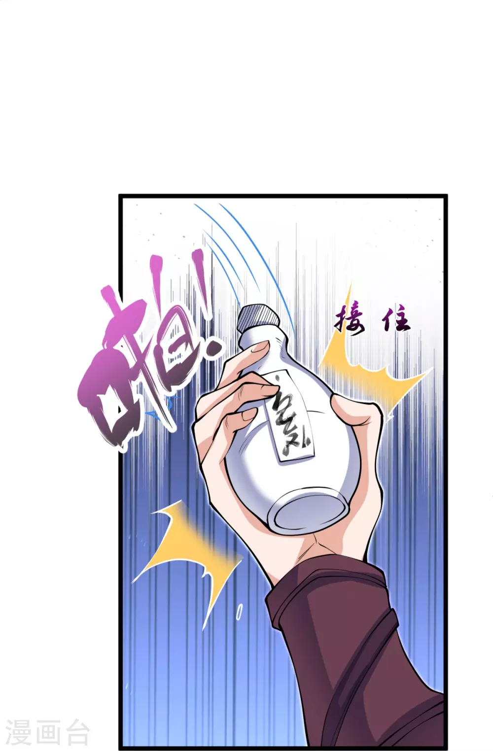 第22话 你找死！ 第26页