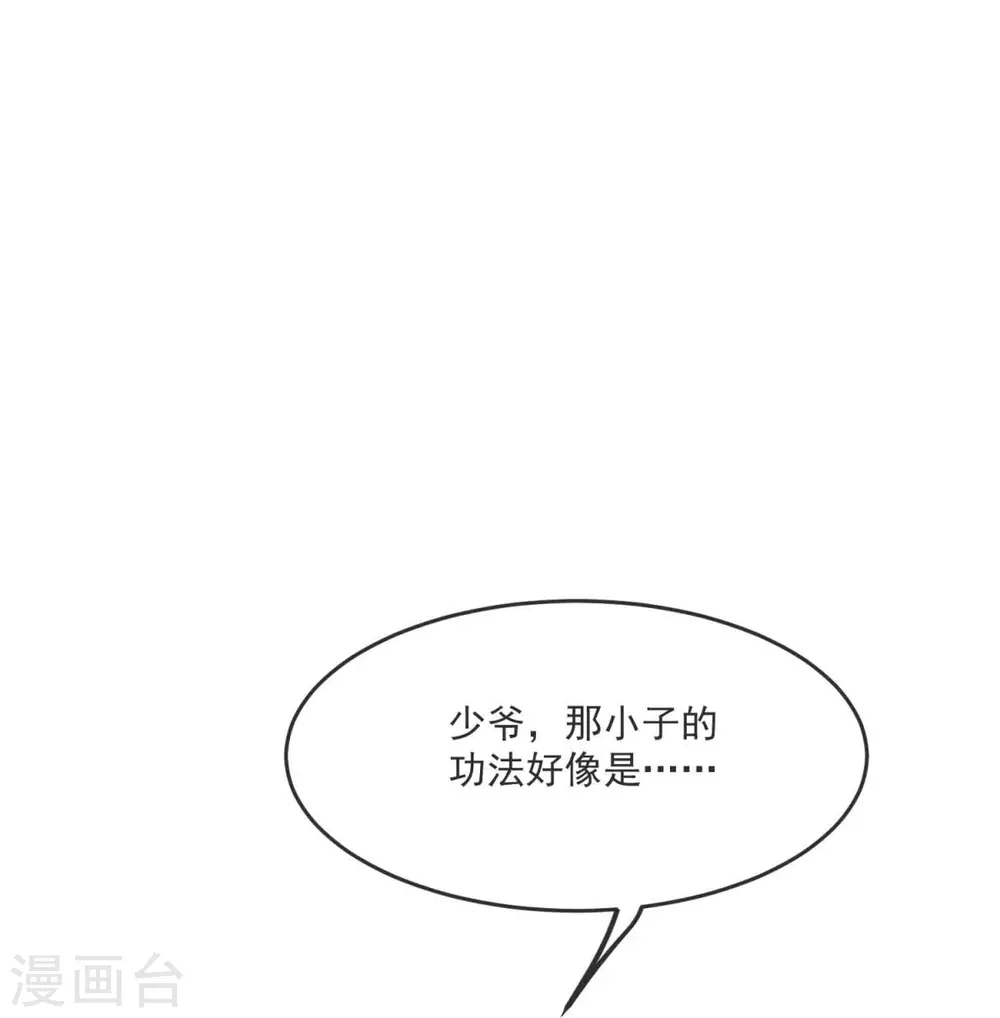 第22话 你找死！ 第30页