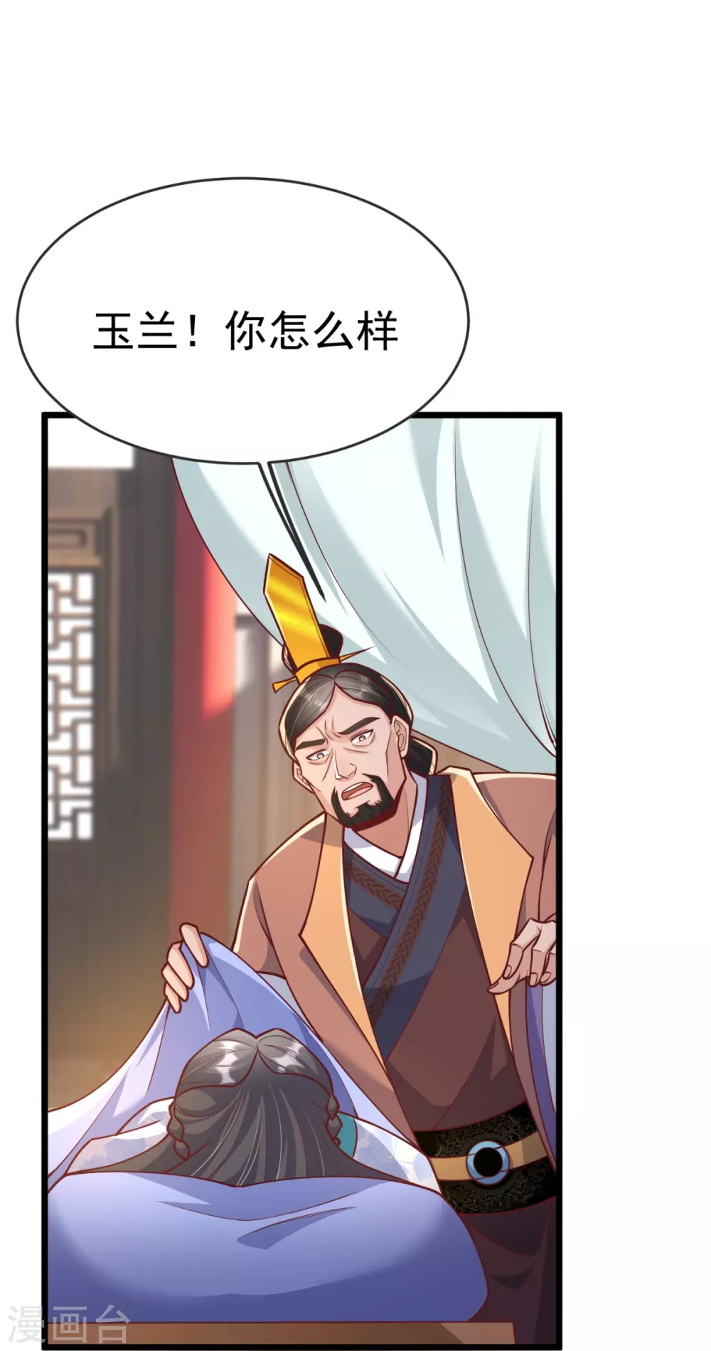 第21话 把他扔出去！ 第4页