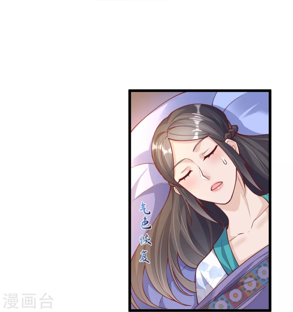 第21话 把他扔出去！ 第5页