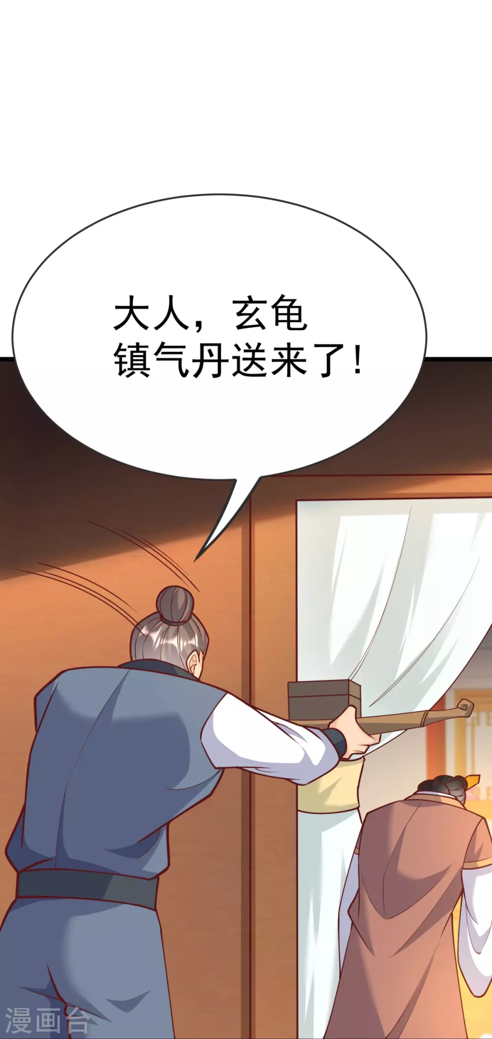 第21话 把他扔出去！ 第6页