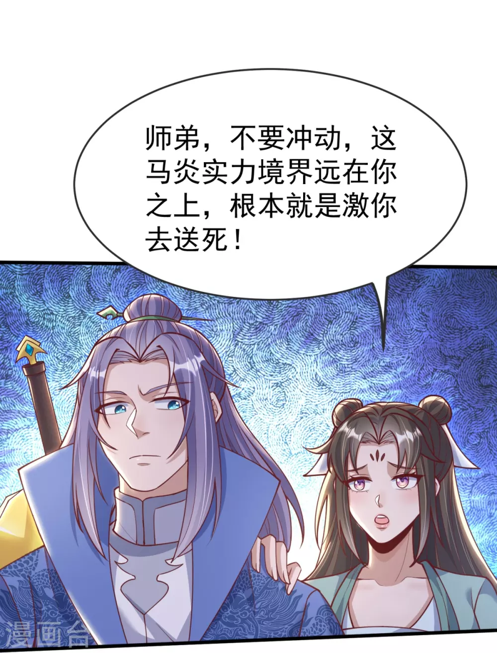 第21话 把他扔出去！ 第10页