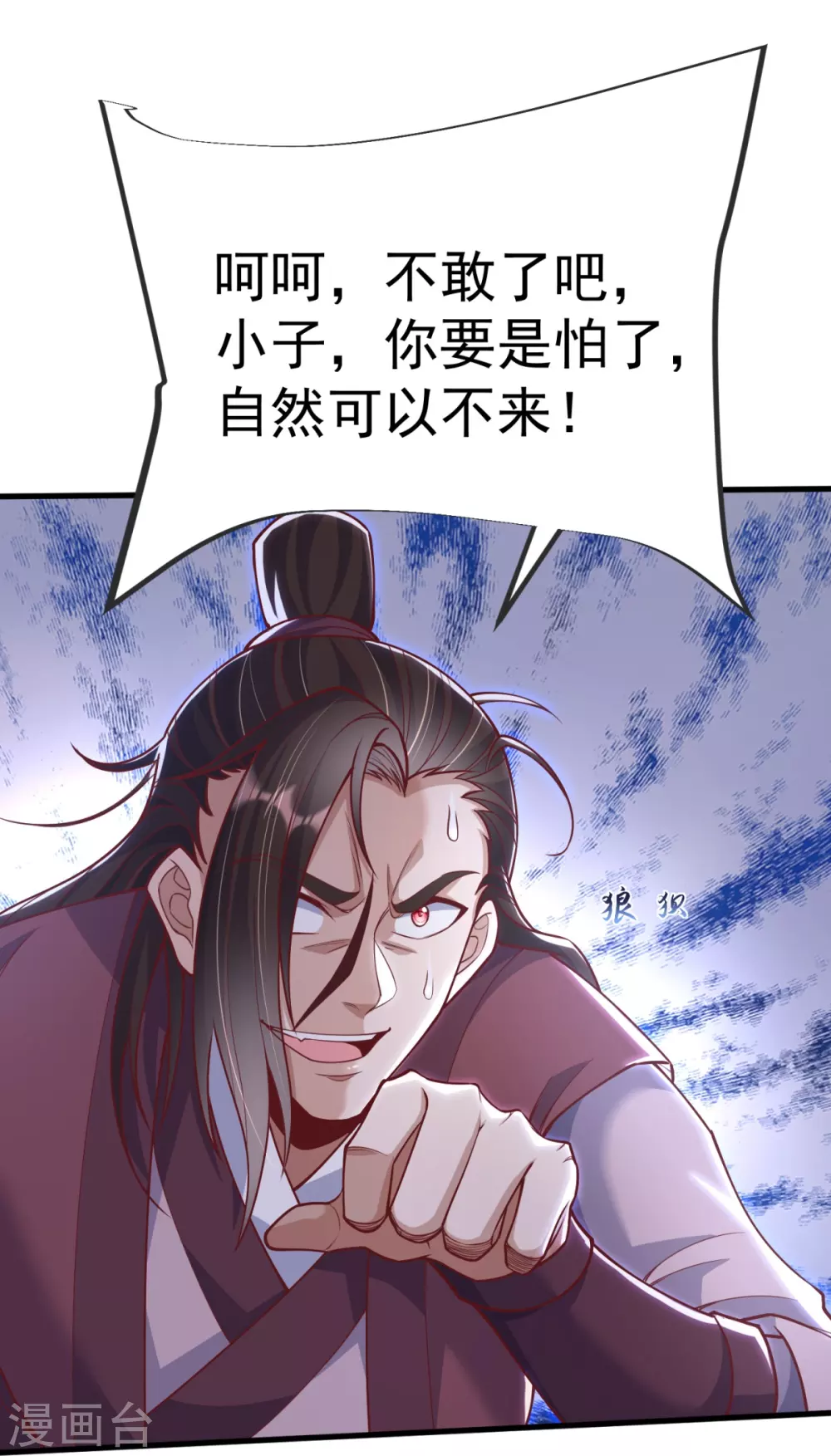 第21话 把他扔出去！ 第11页