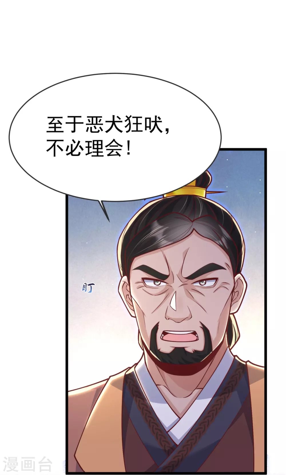 第21话 把他扔出去！ 第13页