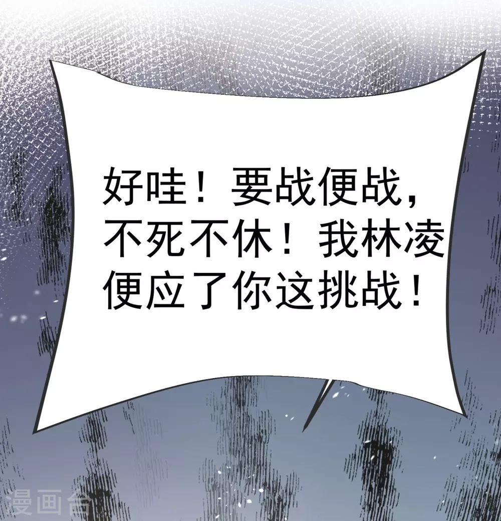 第21话 把他扔出去！ 第14页