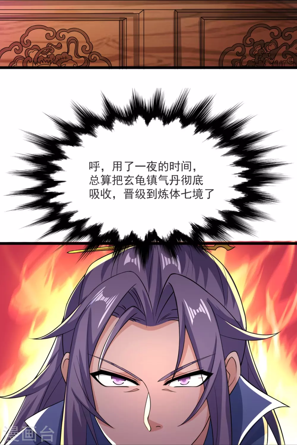 第21话 把他扔出去！ 第17页