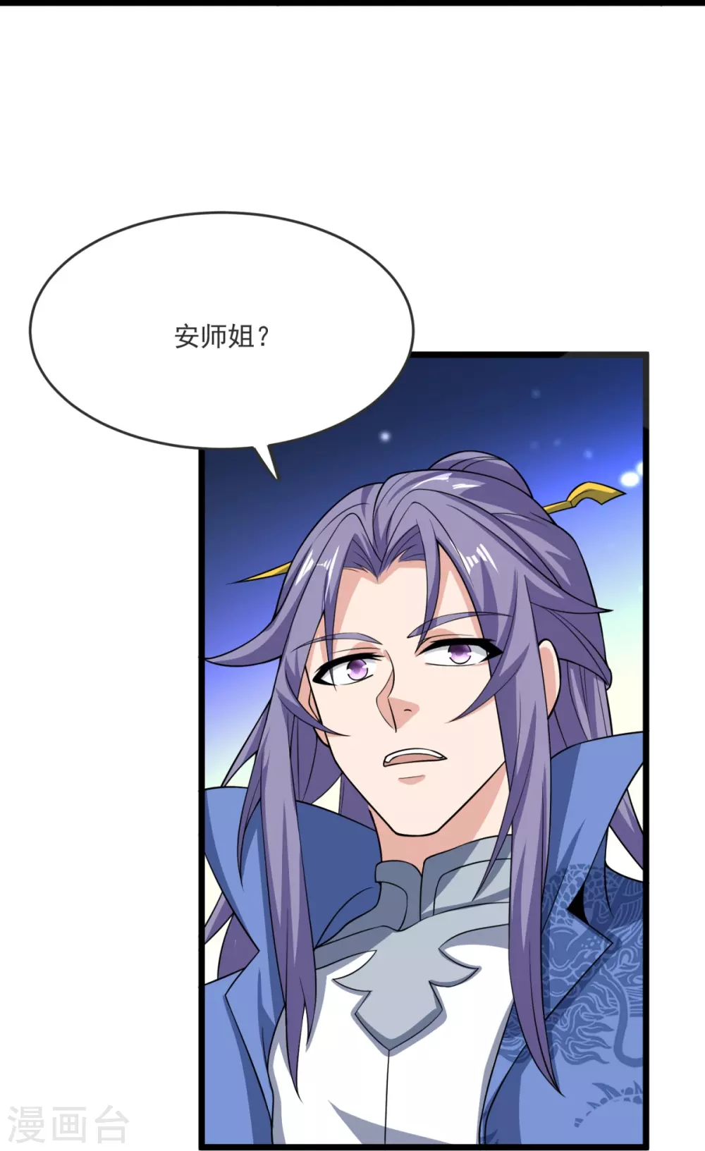 第21话 把他扔出去！ 第19页