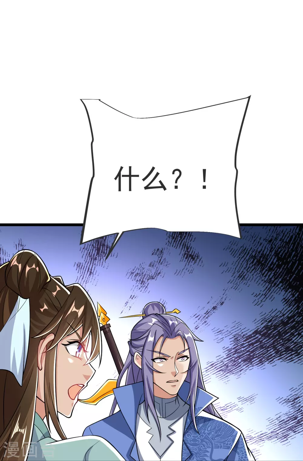 第21话 把他扔出去！ 第22页