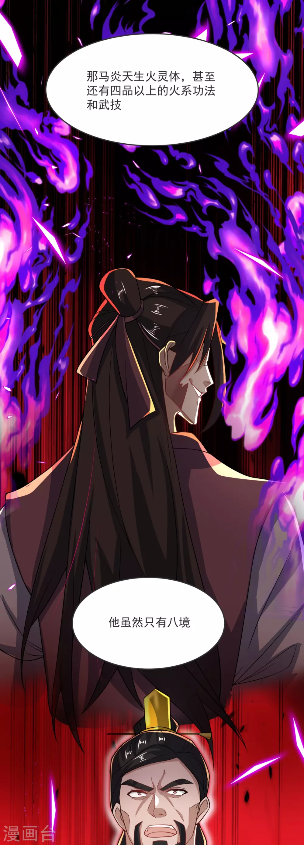 第21话 把他扔出去！ 第28页
