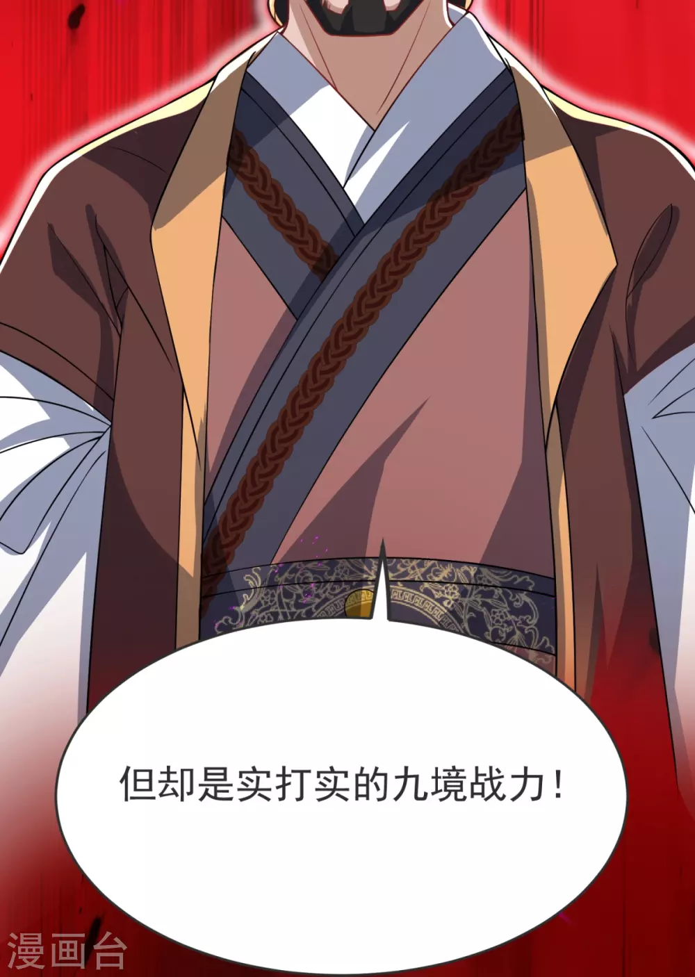第21话 把他扔出去！ 第29页