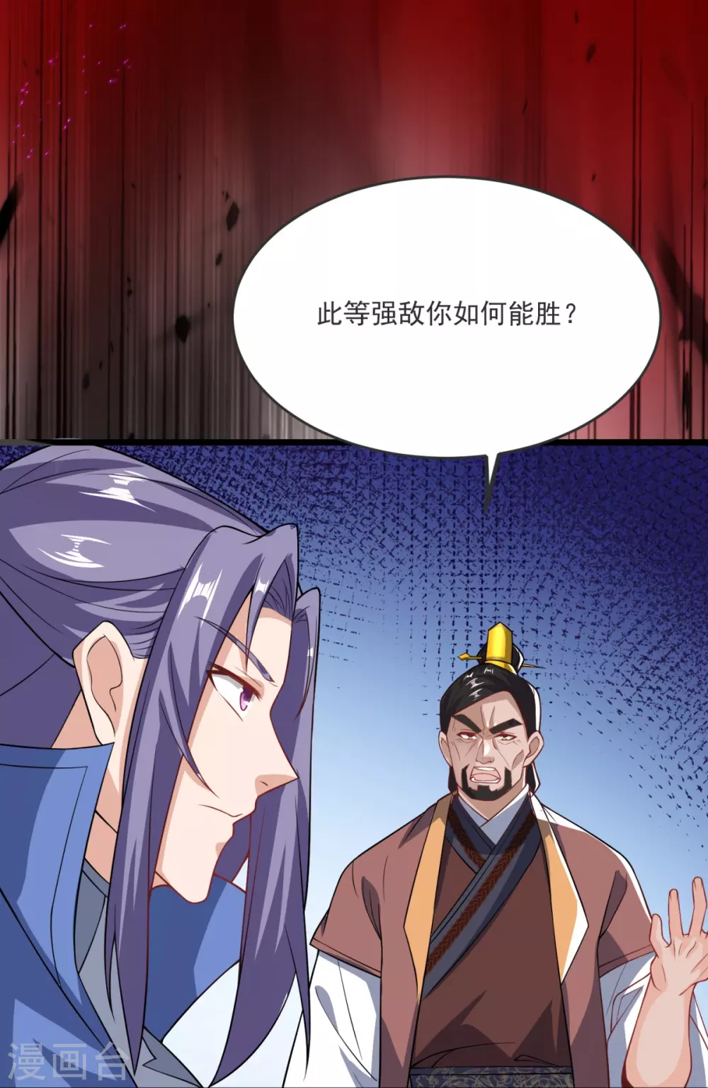 第21话 把他扔出去！ 第30页