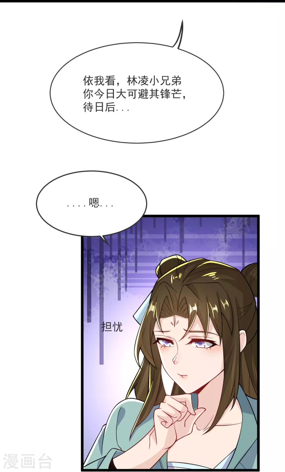 第21话 把他扔出去！ 第31页