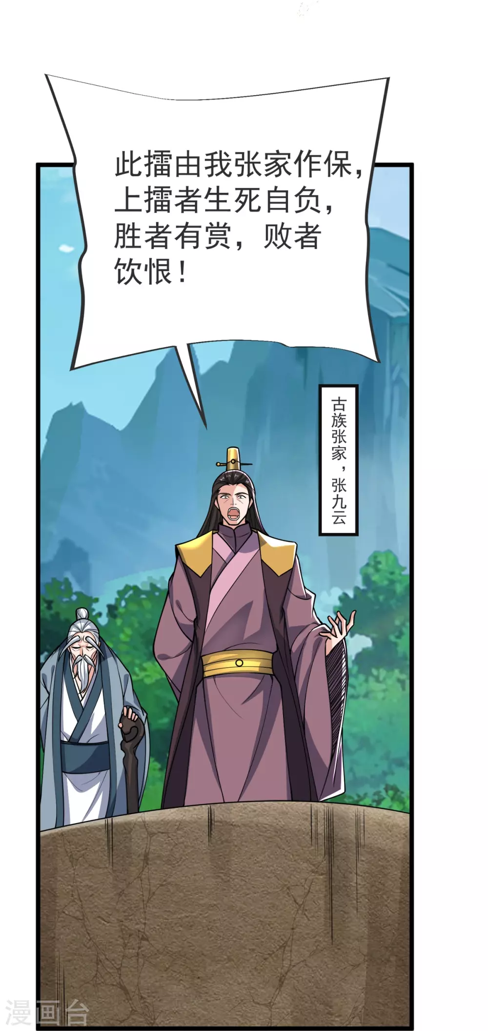 第21话 把他扔出去！ 第37页