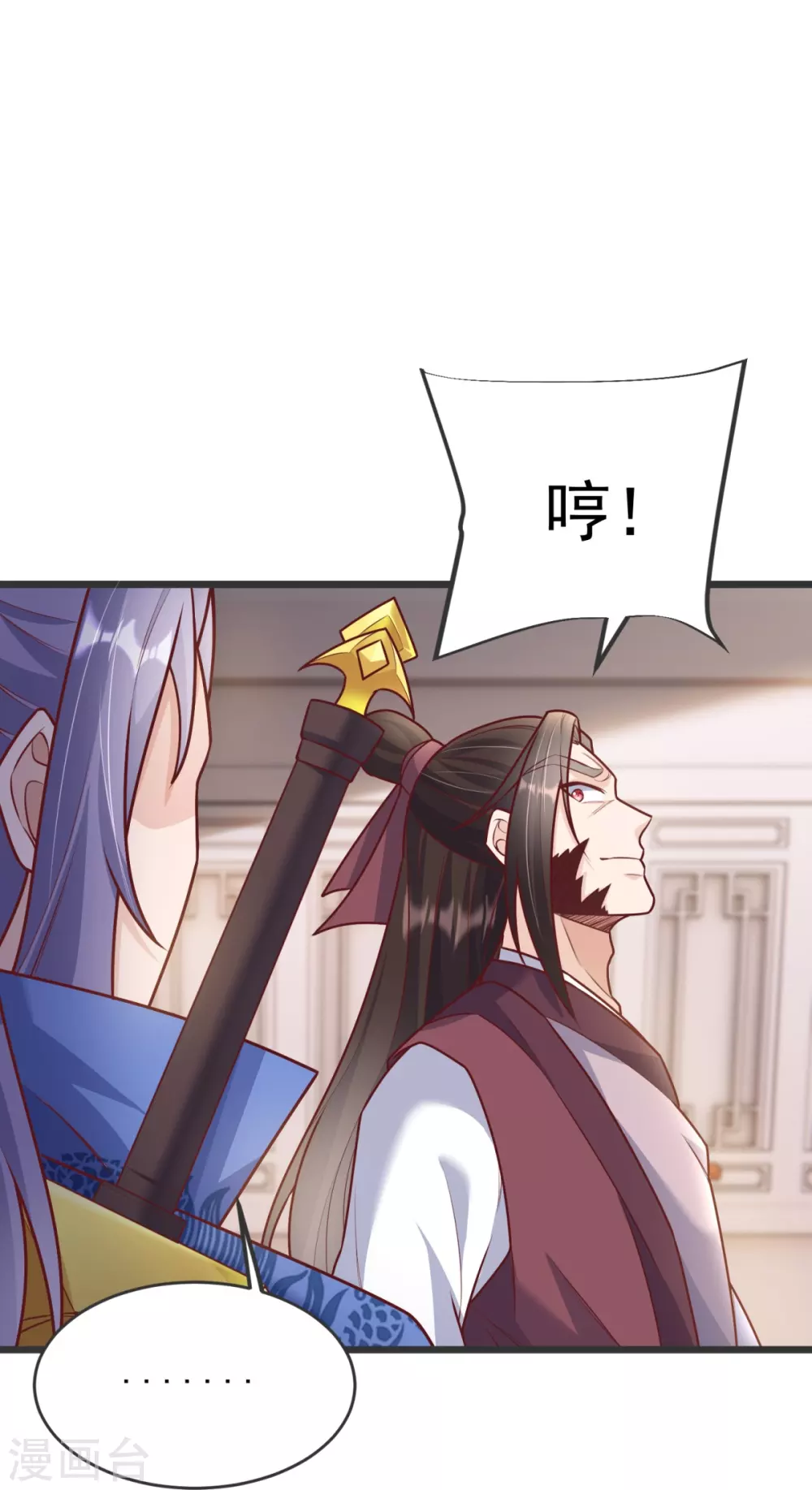 第20话 你个骗子！ 第19页