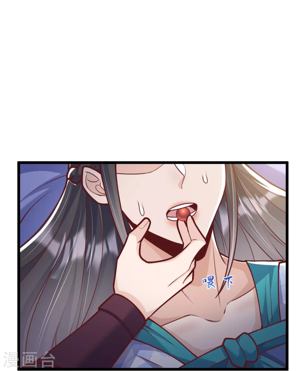 第20话 你个骗子！ 第20页