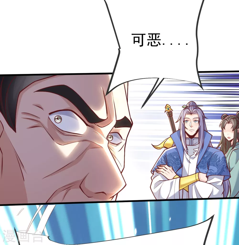 第20话 你个骗子！ 第31页