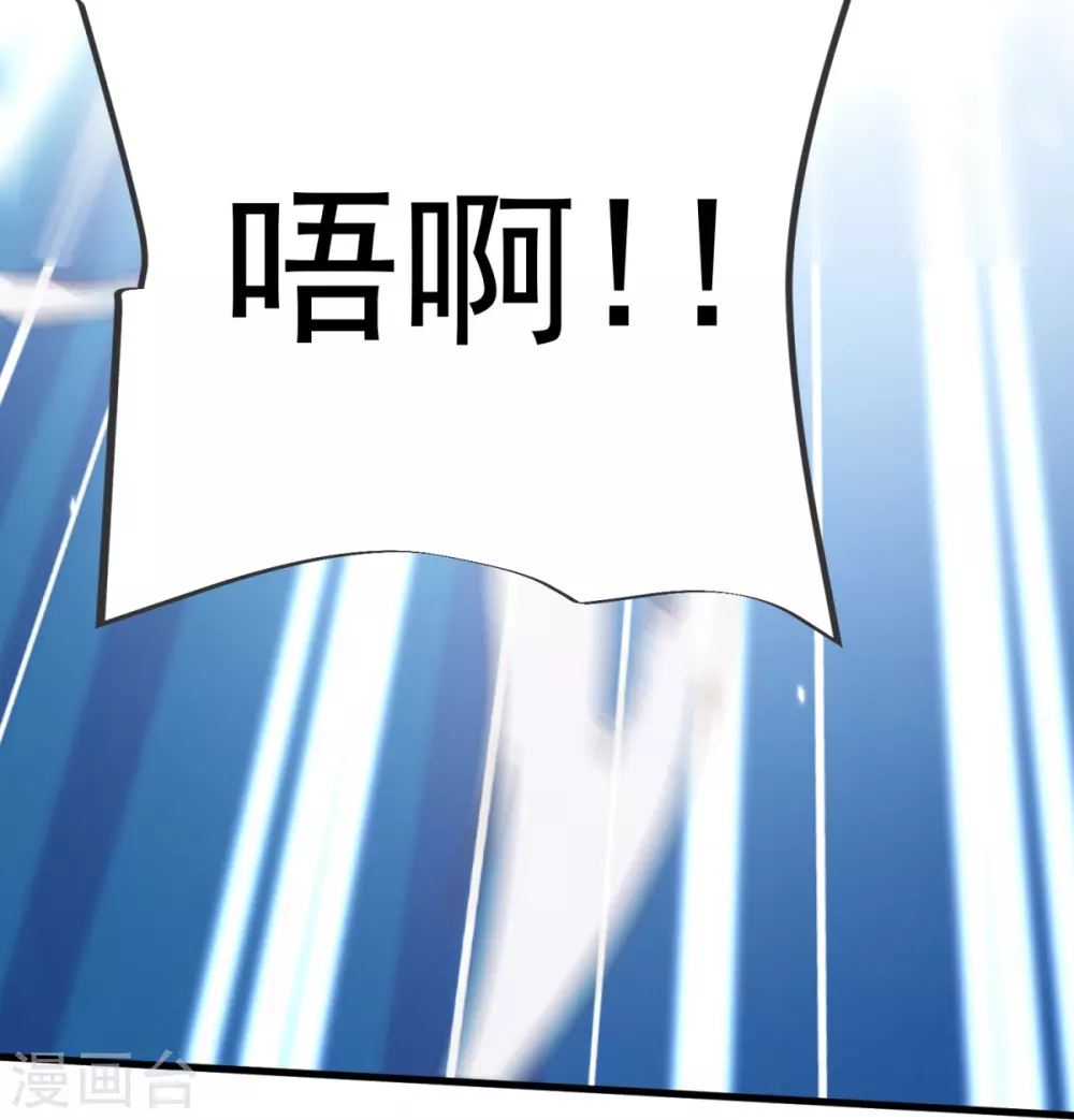 第20话 你个骗子！ 第34页
