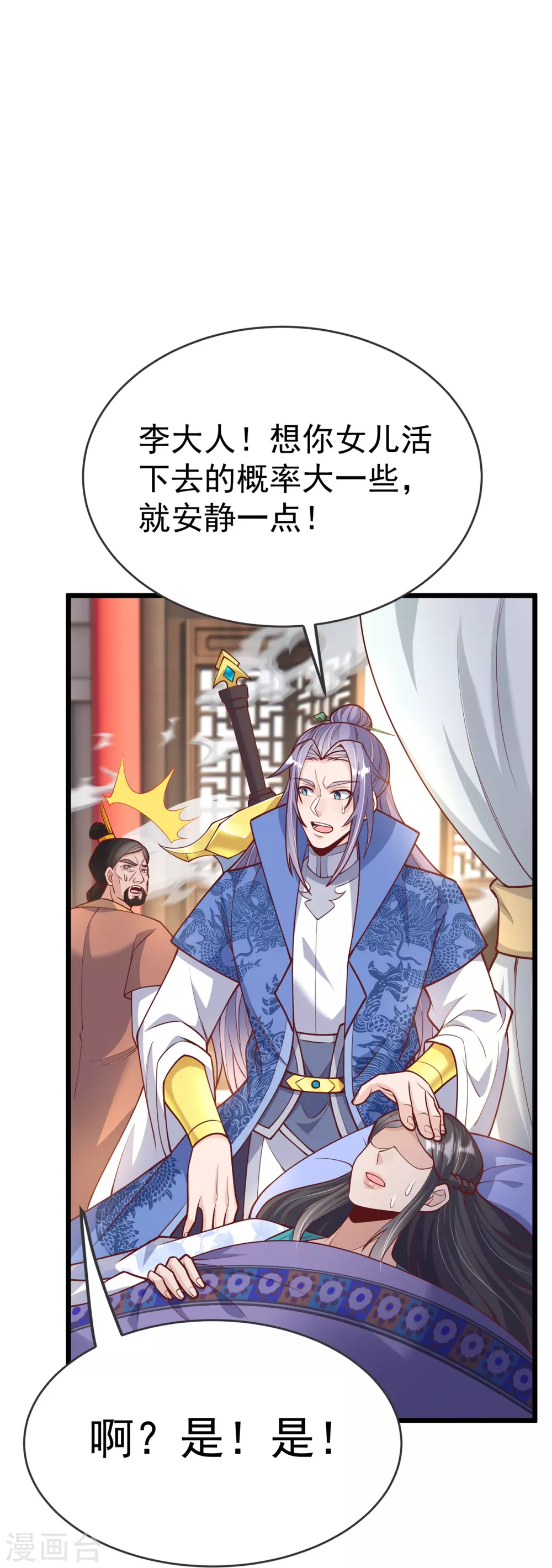 第20话 你个骗子！ 第36页