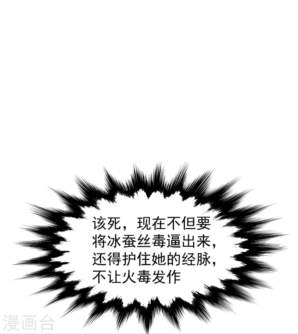 第20话 你个骗子！ 第37页