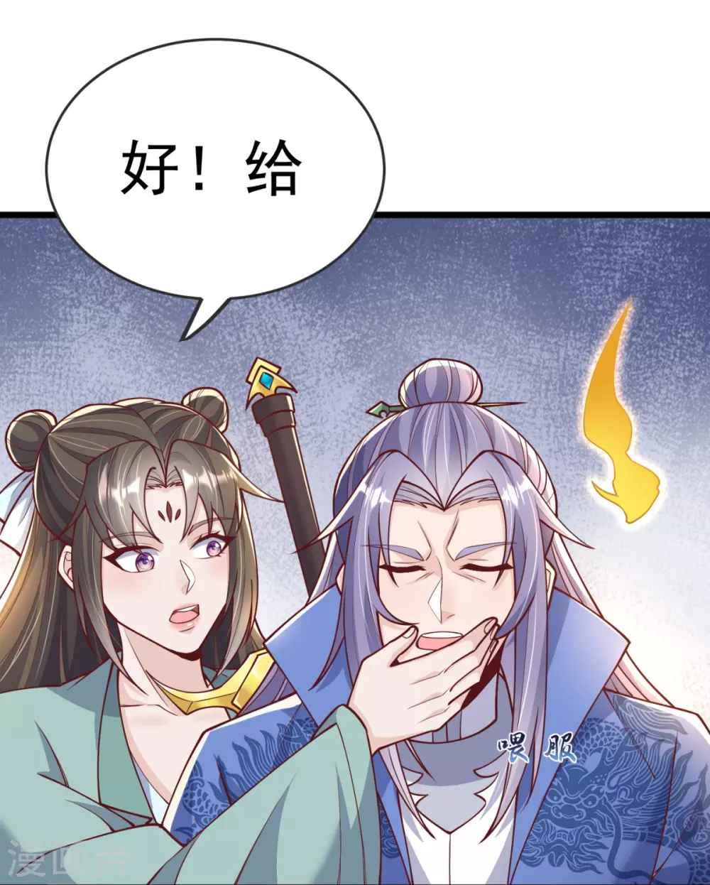第20话 你个骗子！ 第40页