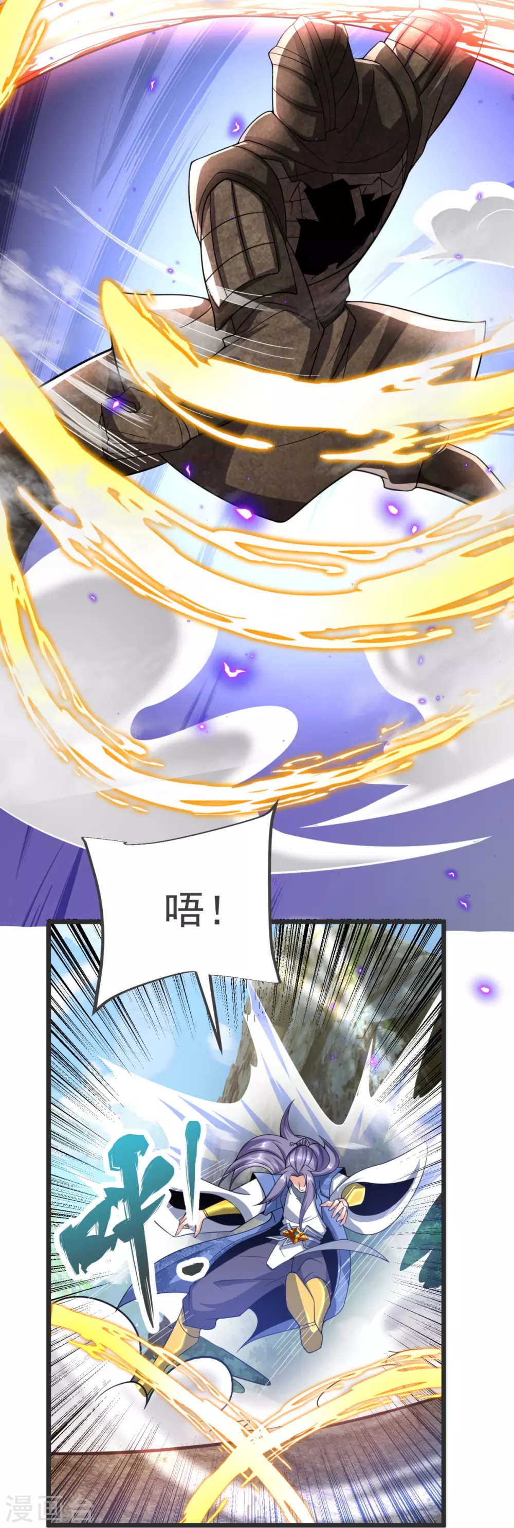 第19话 洗劫捡漏 第4页