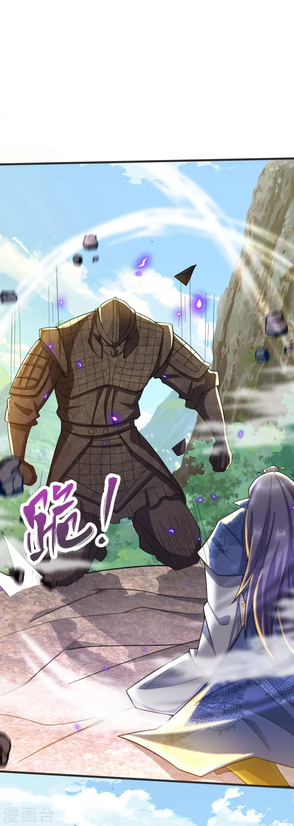 第19话 洗劫捡漏 第5页