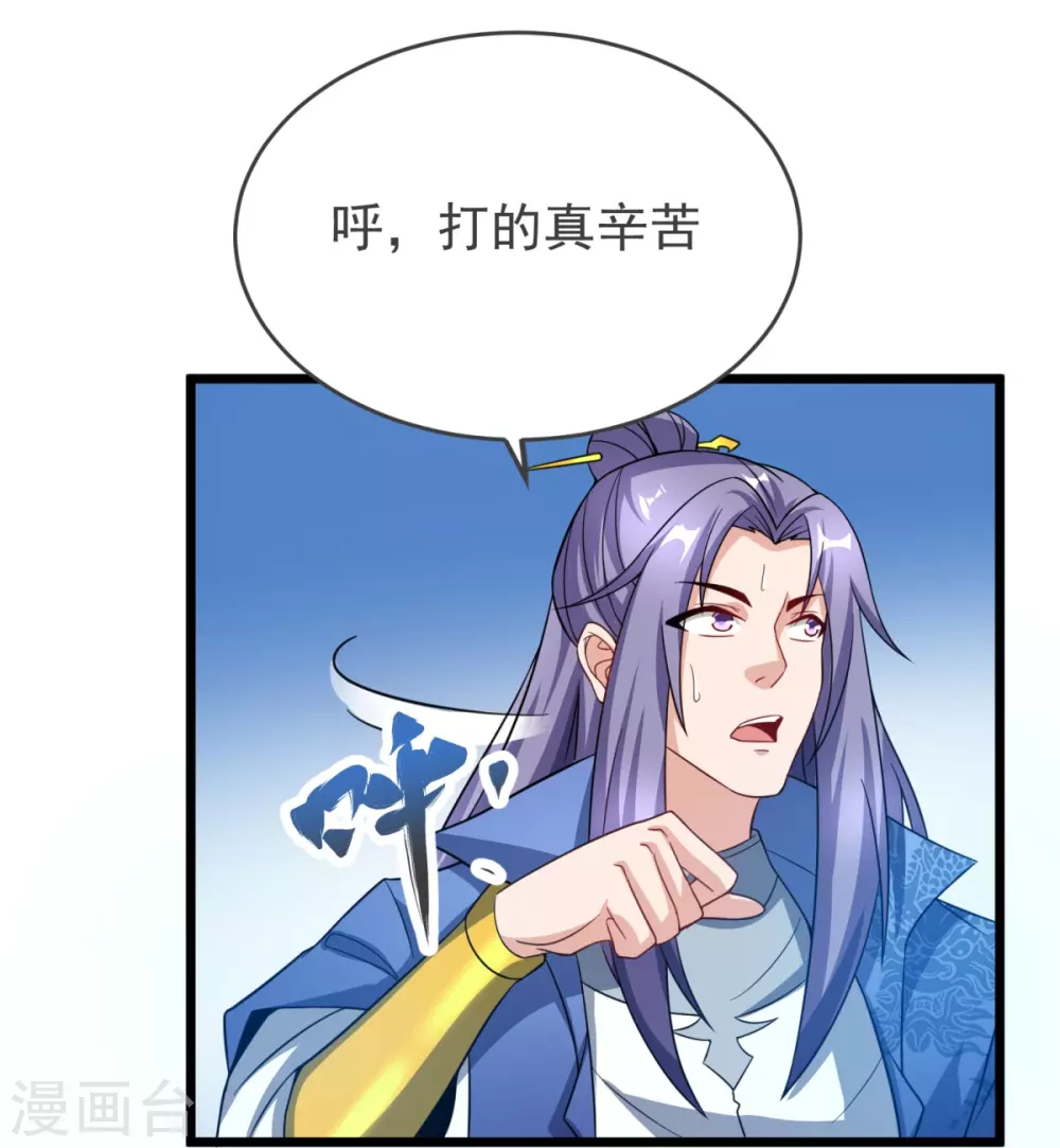 第19话 洗劫捡漏 第7页