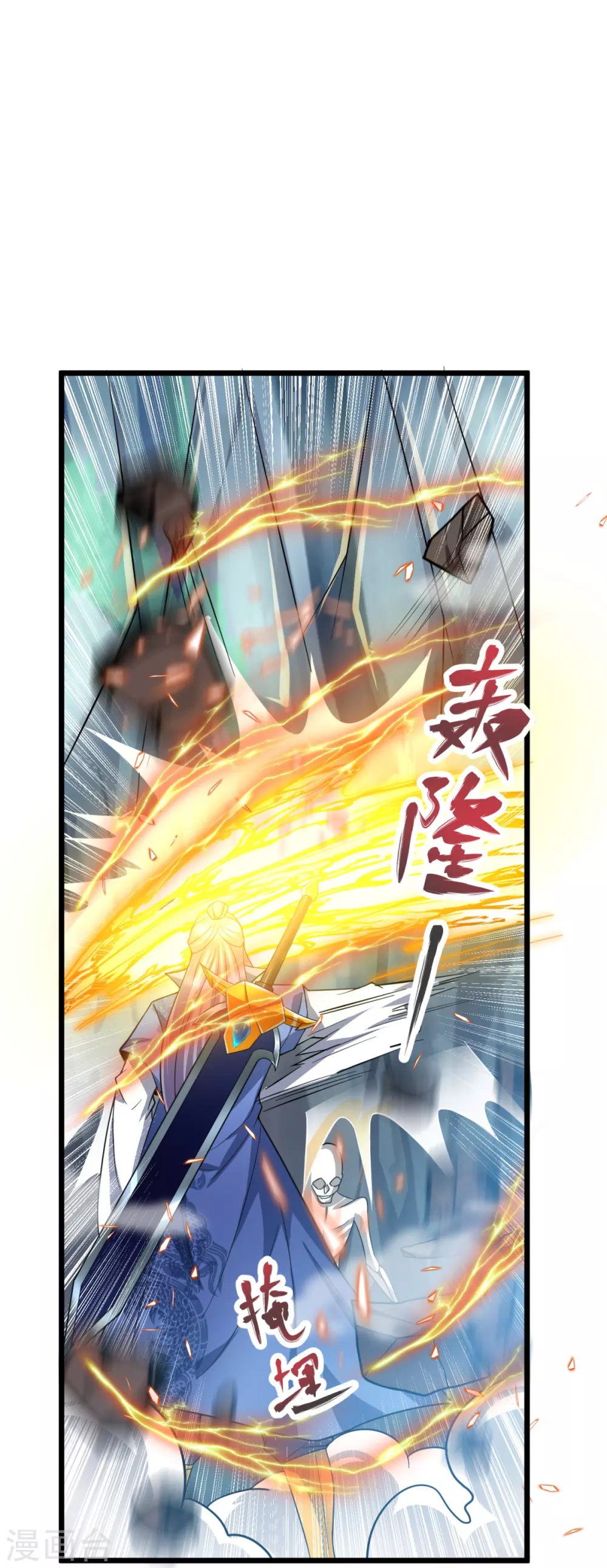 第19话 洗劫捡漏 第15页