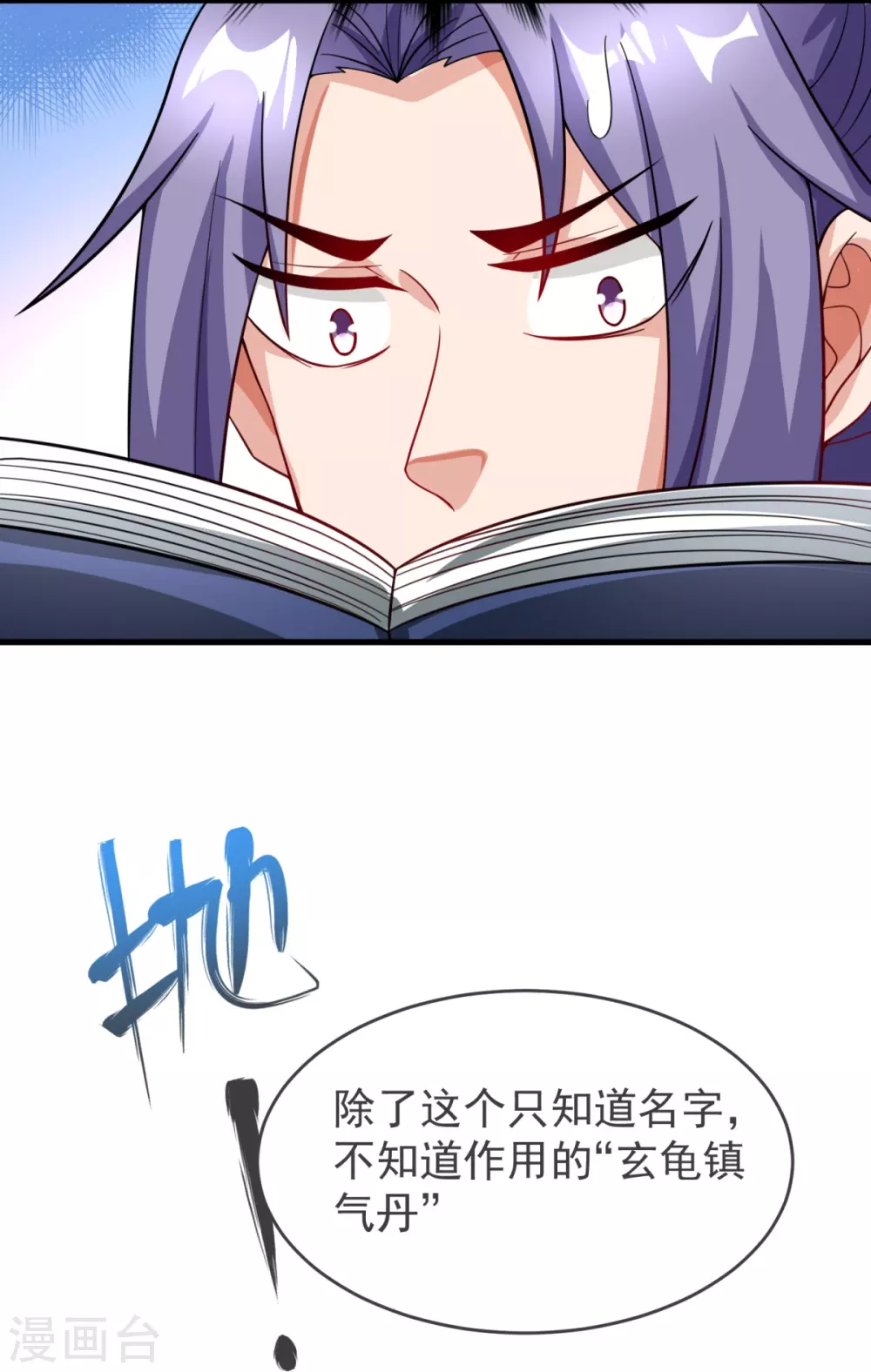 第19话 洗劫捡漏 第21页