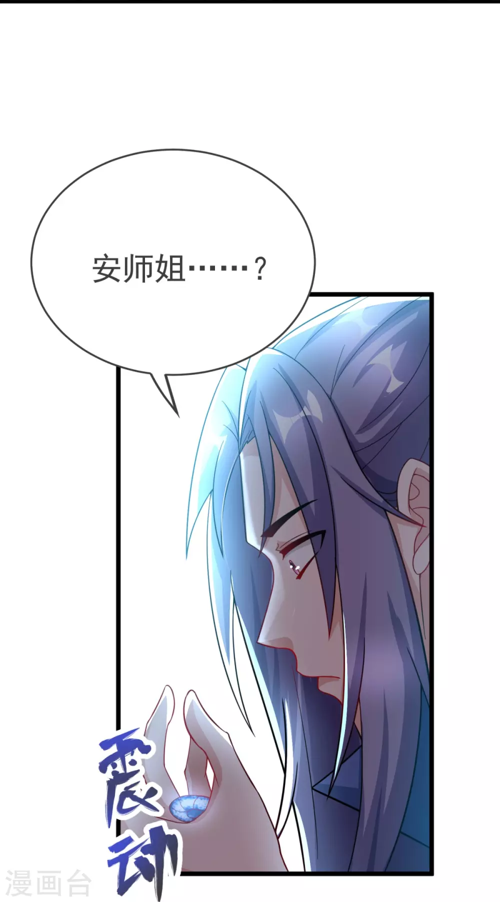 第19话 洗劫捡漏 第25页