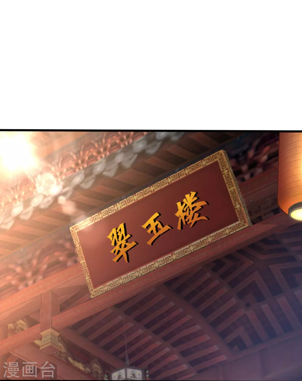 第19话 洗劫捡漏 第26页