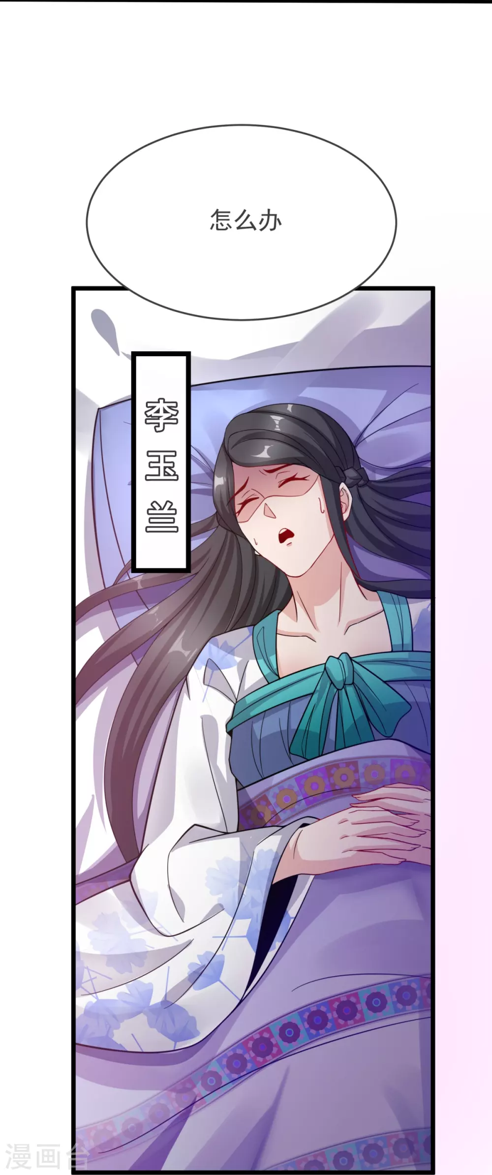 第19话 洗劫捡漏 第27页