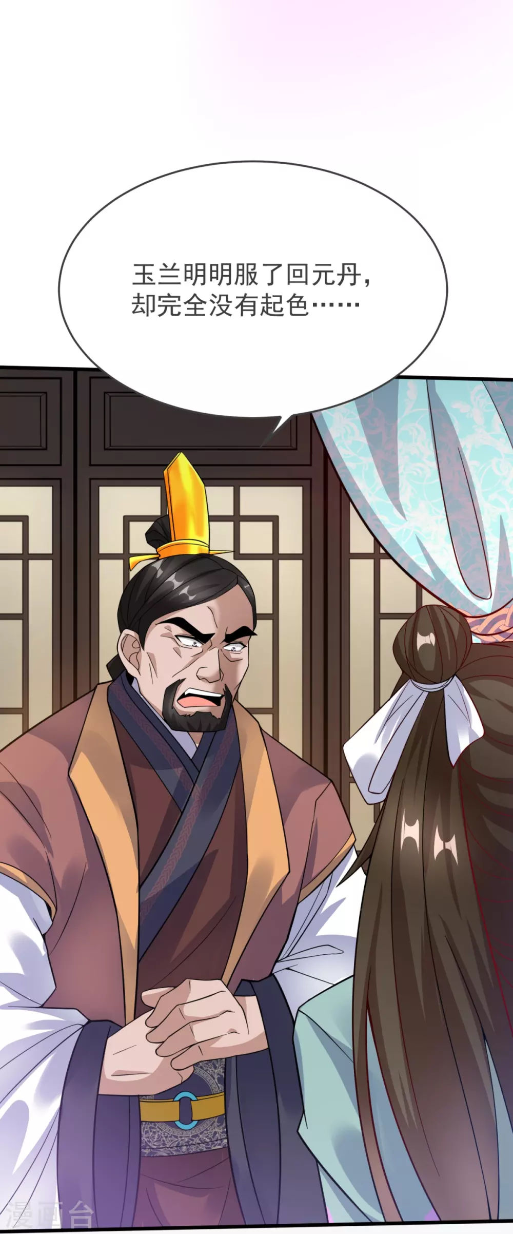 第19话 洗劫捡漏 第28页