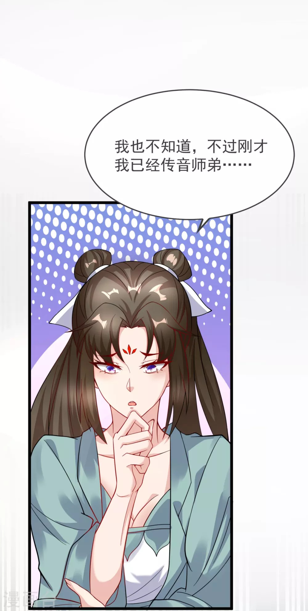第19话 洗劫捡漏 第29页