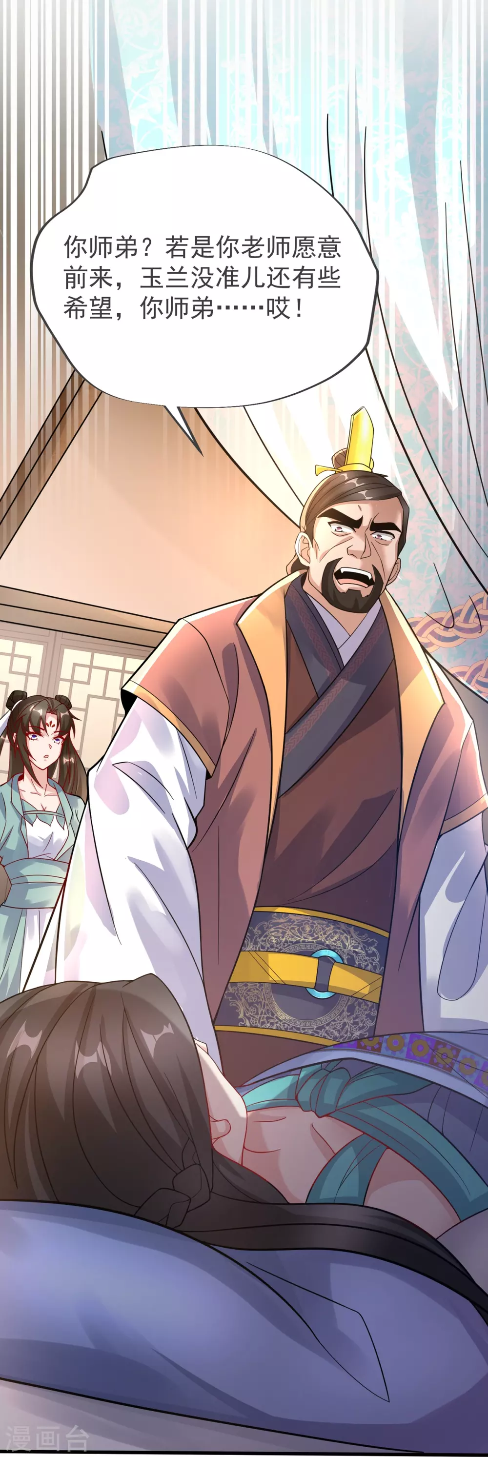 第19话 洗劫捡漏 第30页