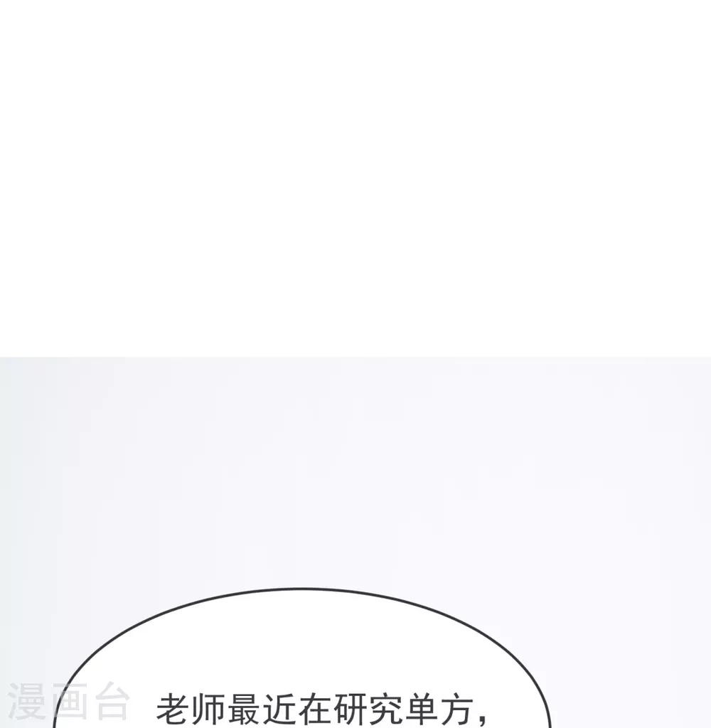 第19话 洗劫捡漏 第31页