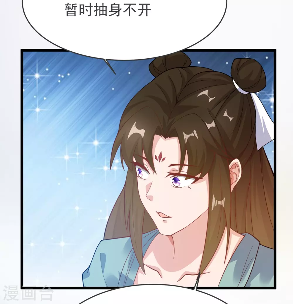 第19话 洗劫捡漏 第32页