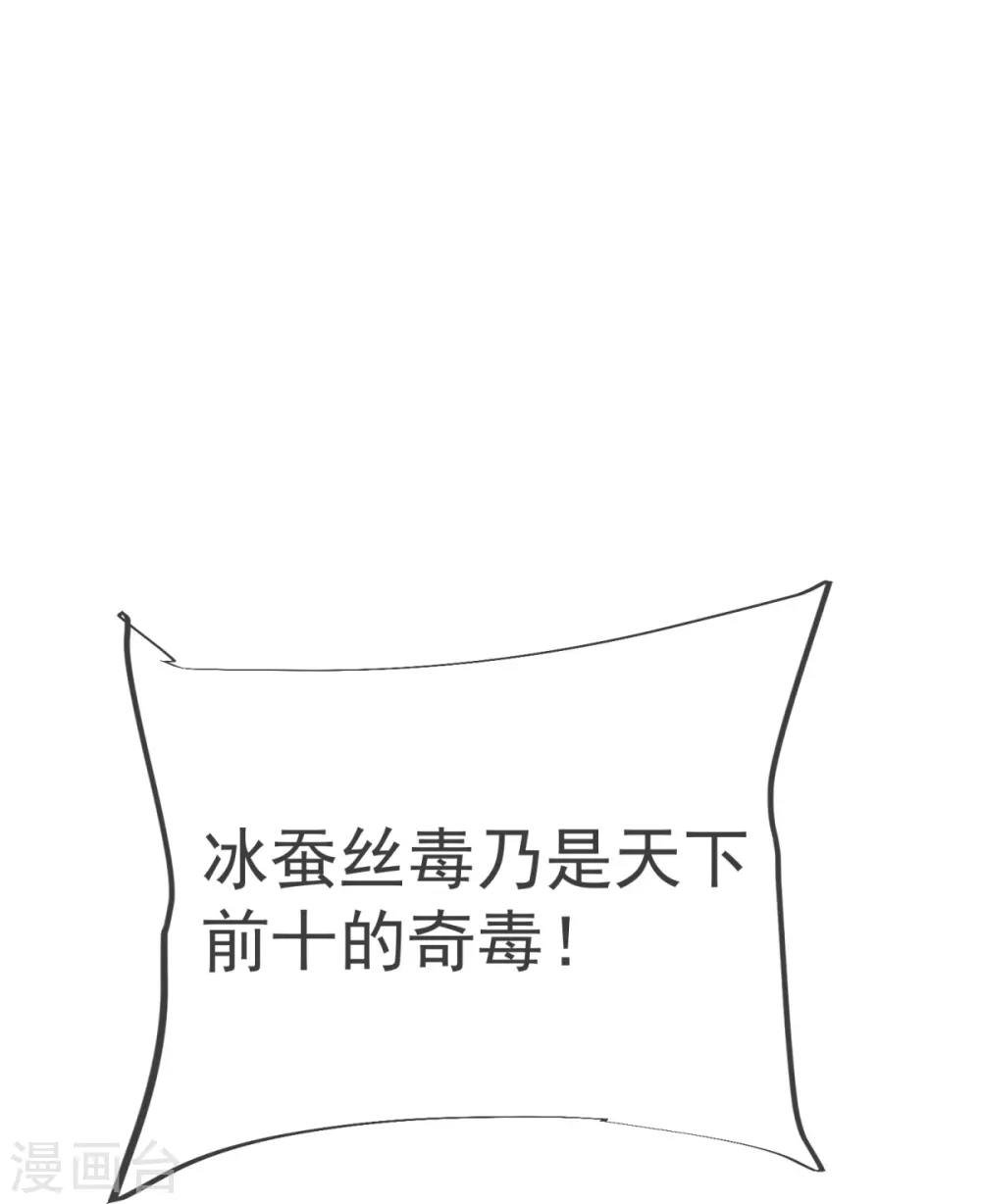 第19话 洗劫捡漏 第34页