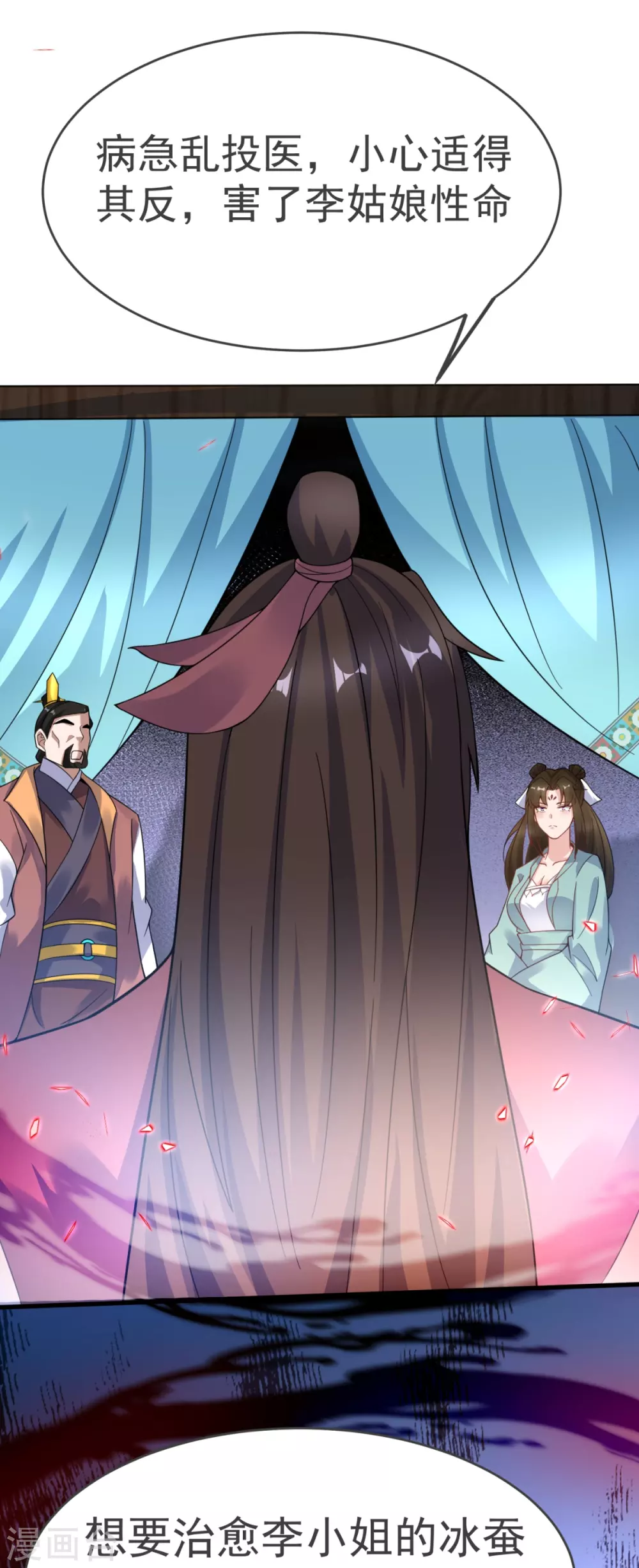 第19话 洗劫捡漏 第36页