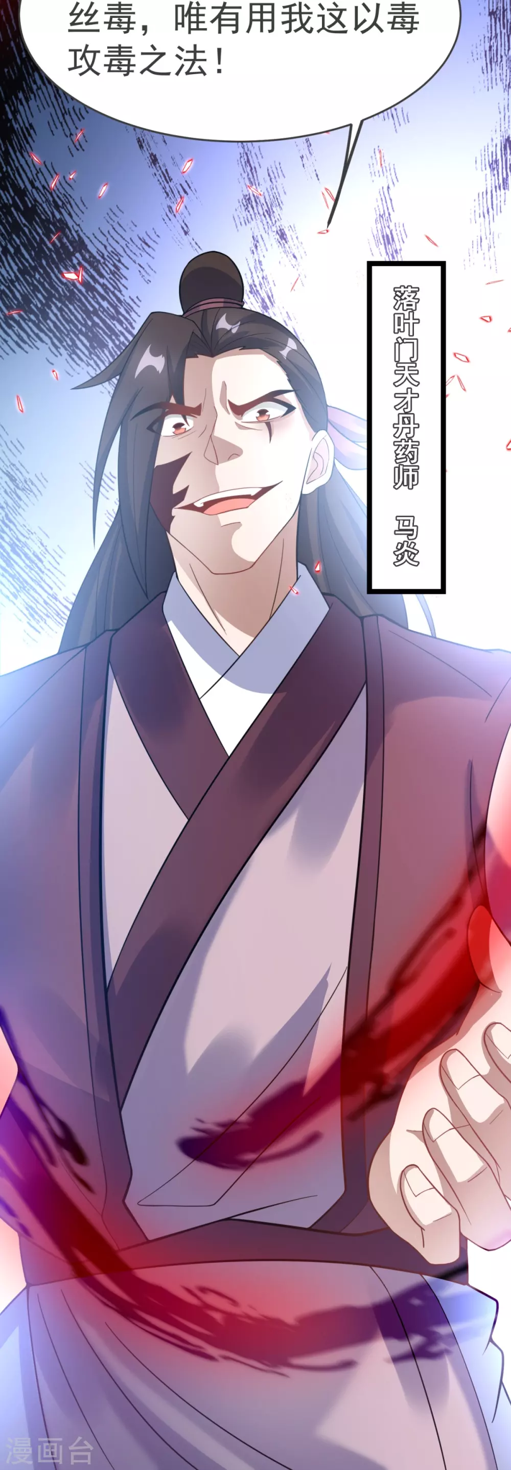 第19话 洗劫捡漏 第37页