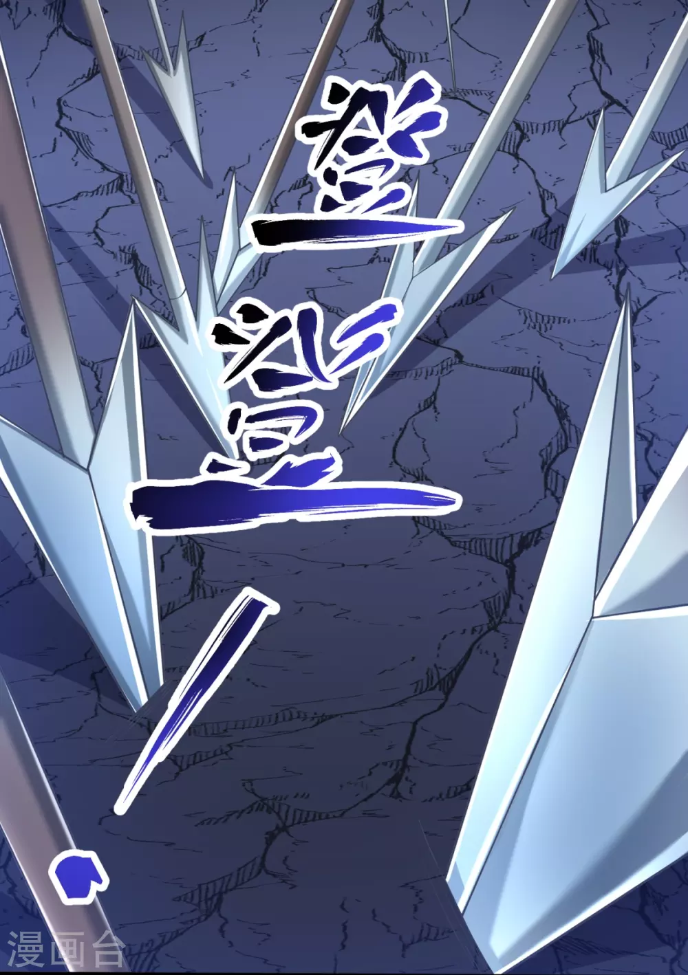 第18话 什么鬼东西？ 第6页