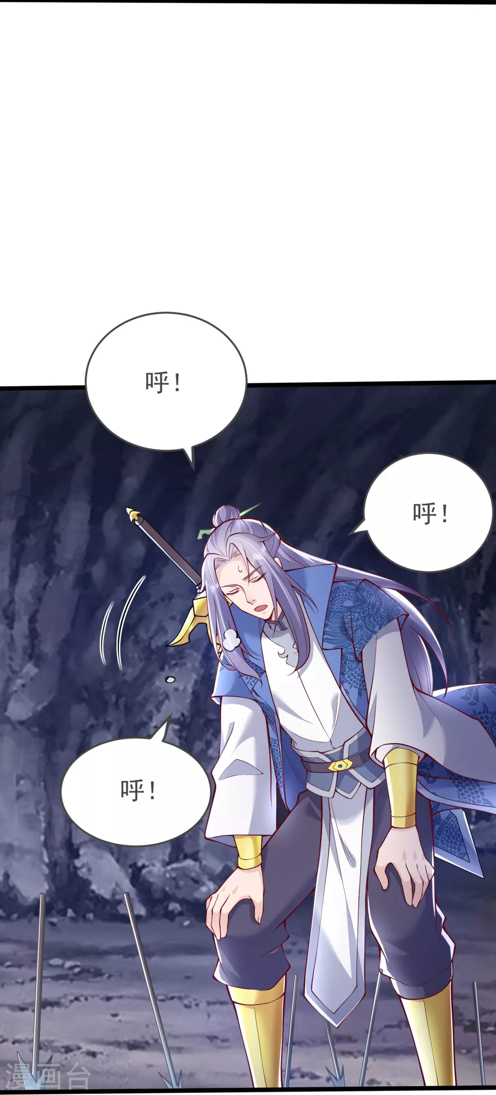 第18话 什么鬼东西？ 第7页
