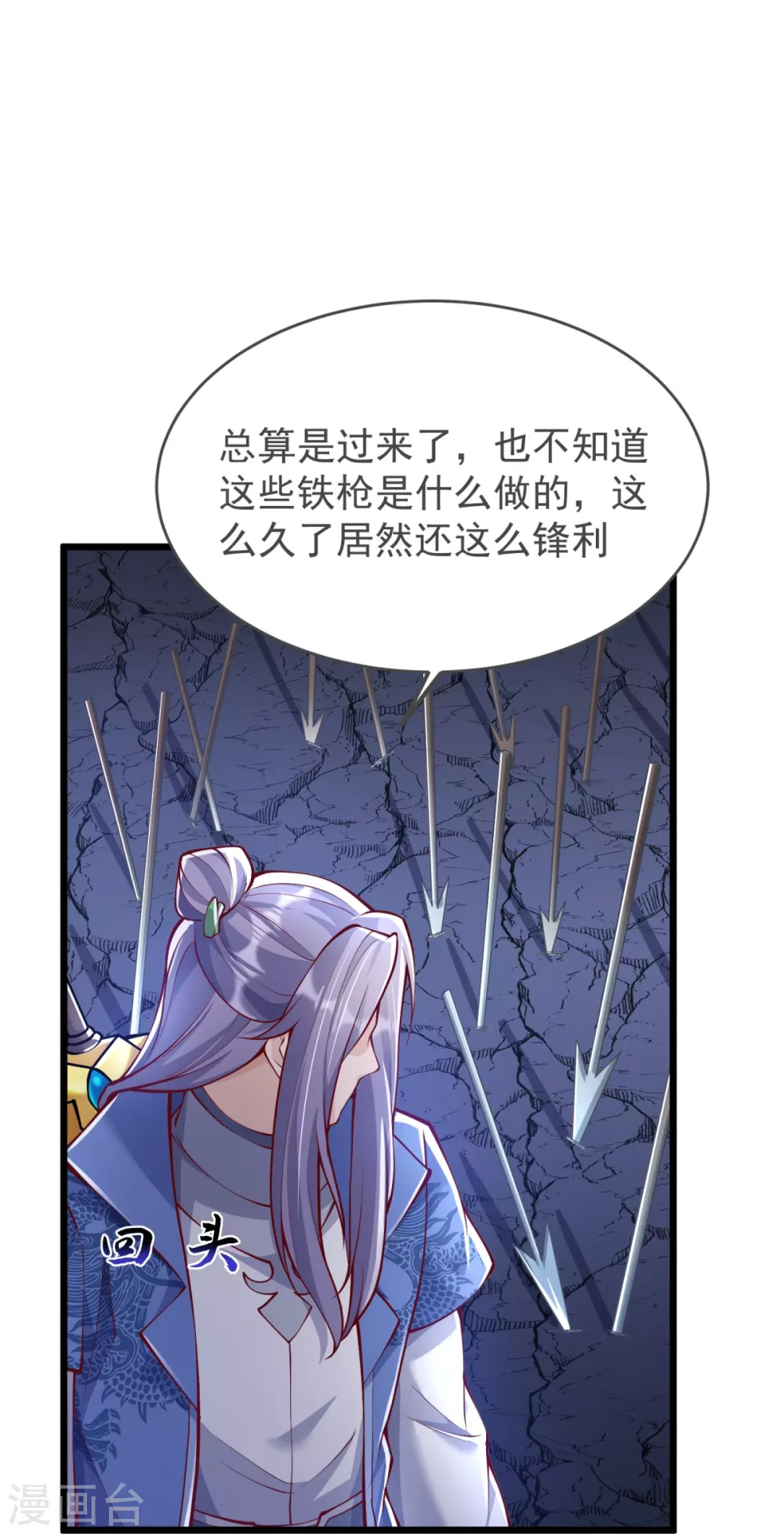 第18话 什么鬼东西？ 第8页