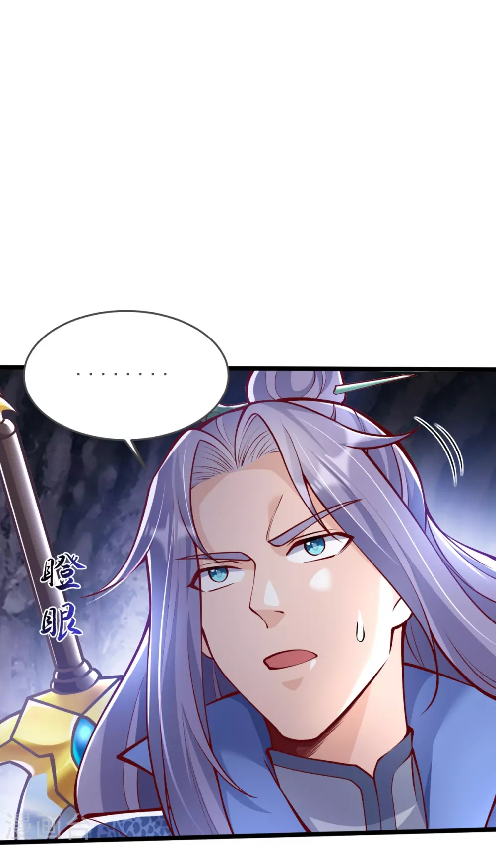 第18话 什么鬼东西？ 第9页