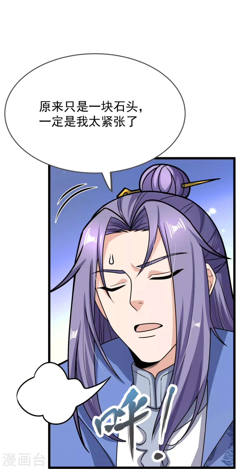 第18话 什么鬼东西？ 第15页